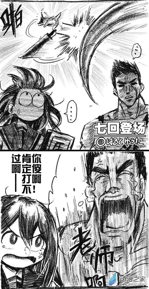07 七回登场-第7话