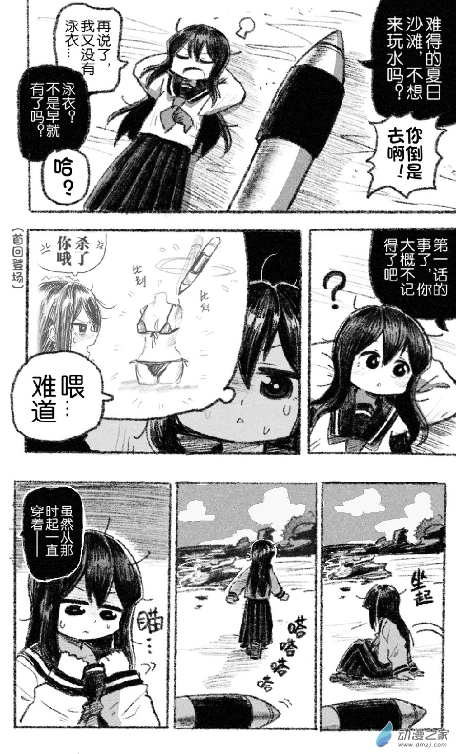 63 六十三回登场-第63话