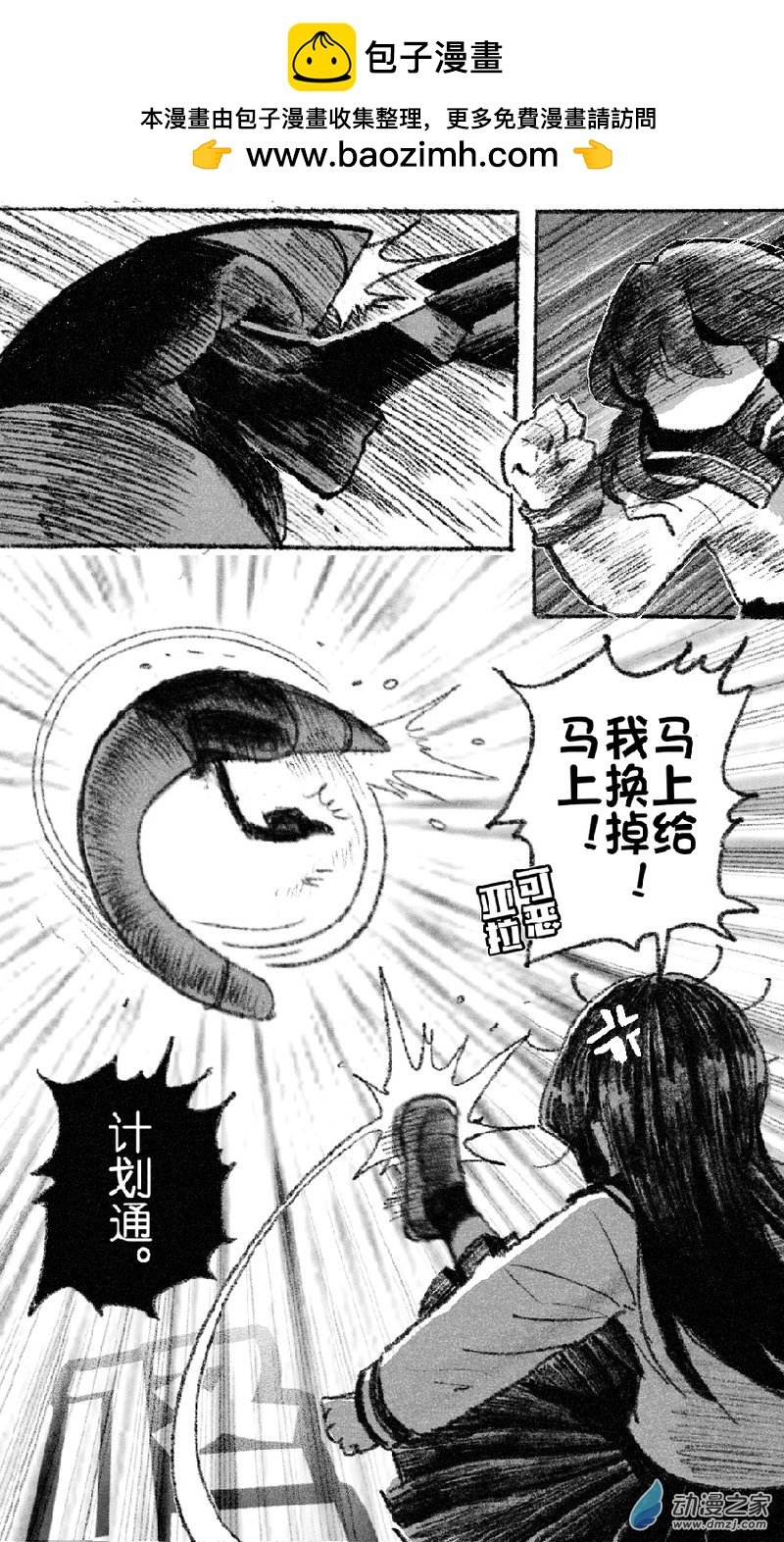 63 六十三回登场-第63话