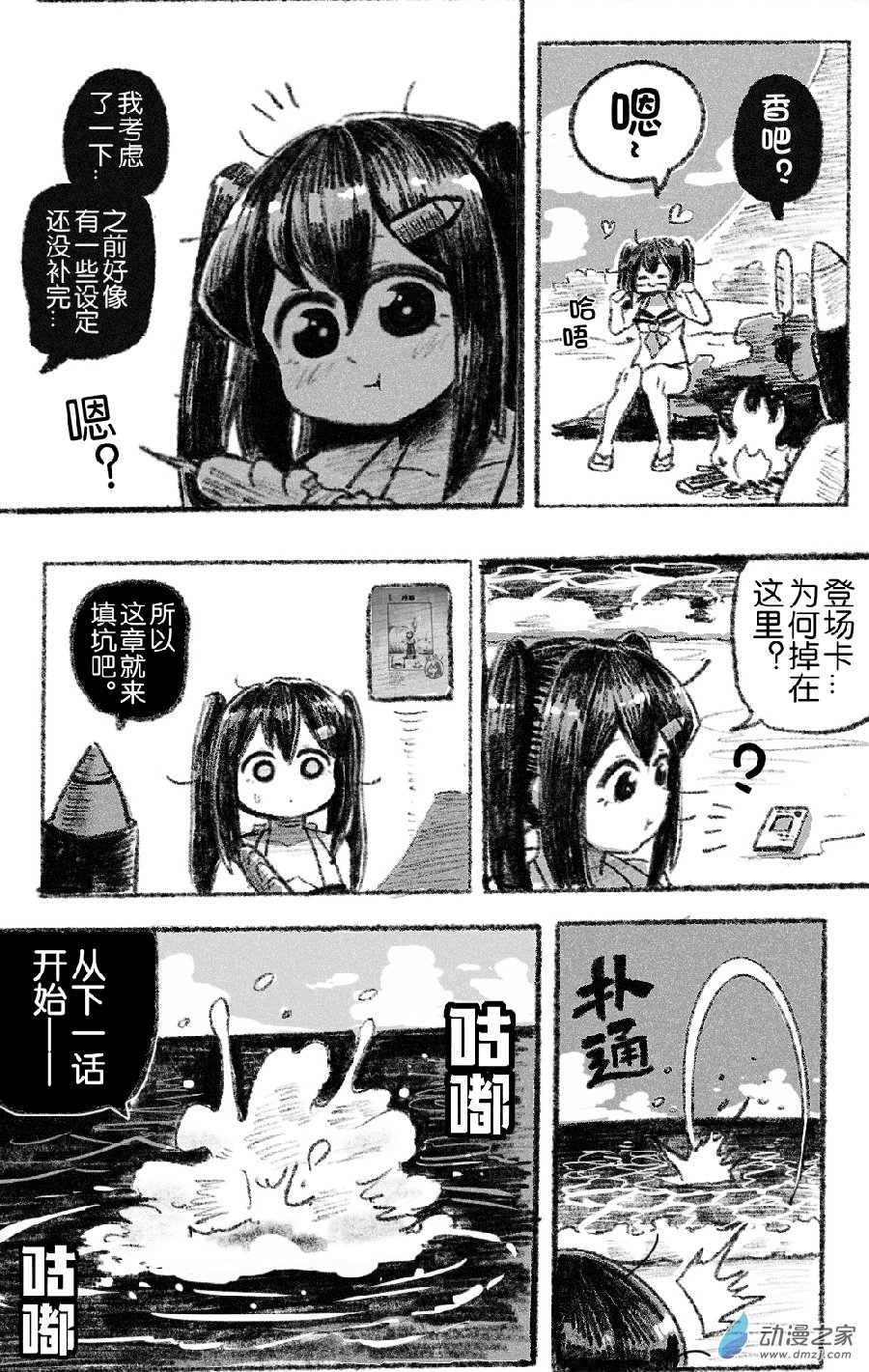 63 六十三回登场-第63话