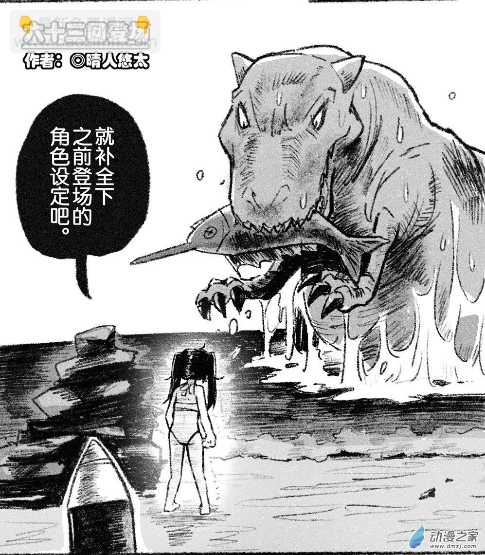 63 六十三回登场-第63话