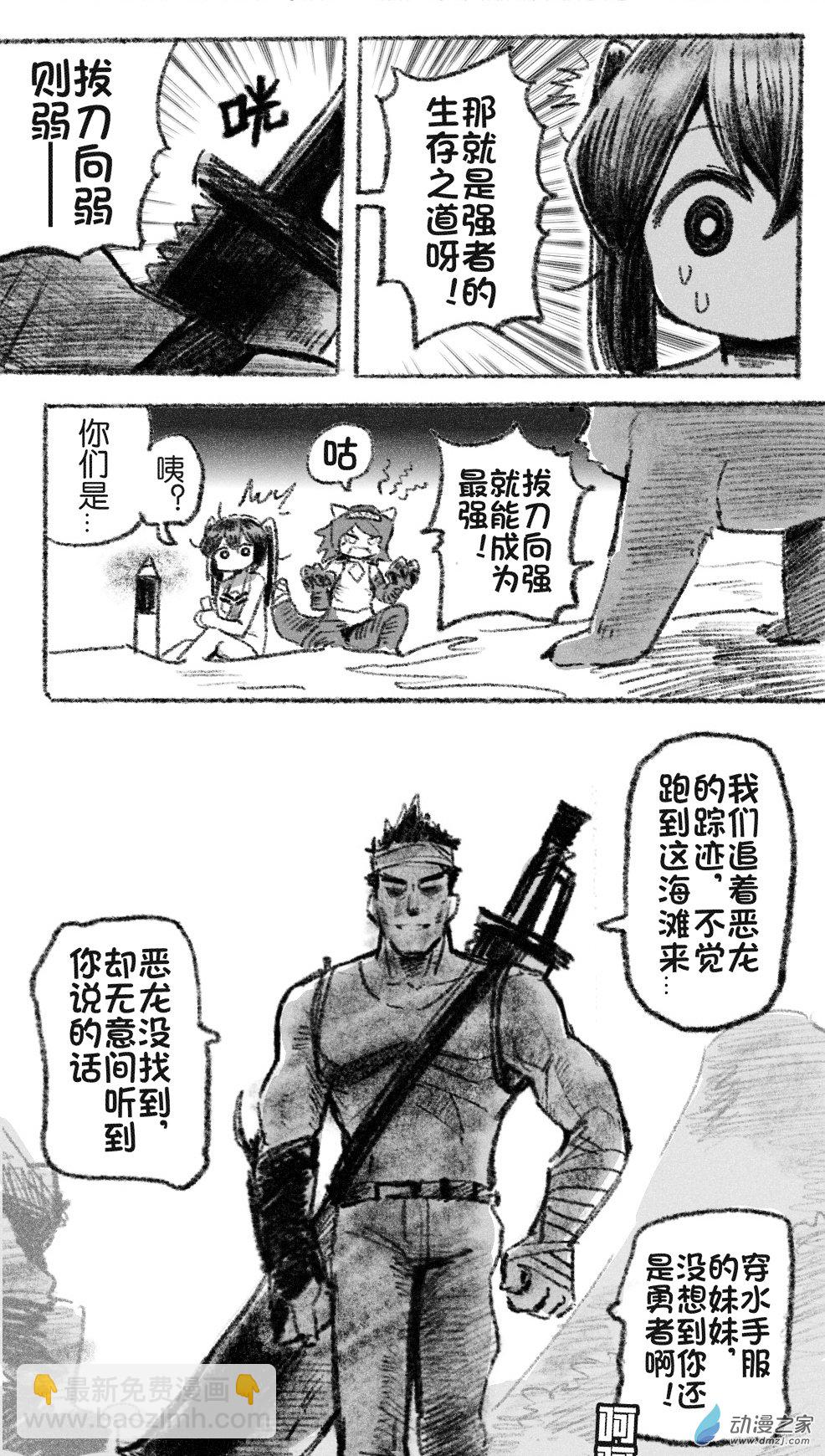 65 六十五回登场-第65话