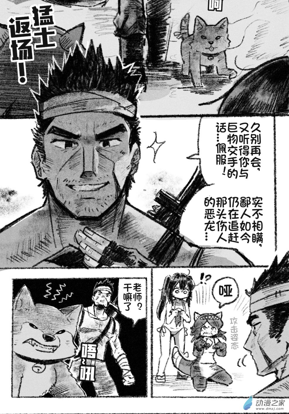 65 六十五回登场-第65话