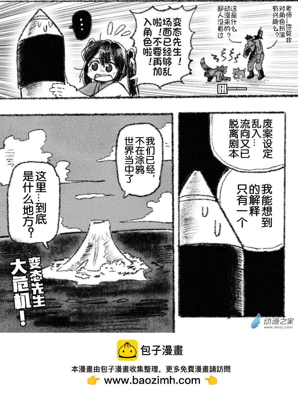 65 六十五回登场-第65话
