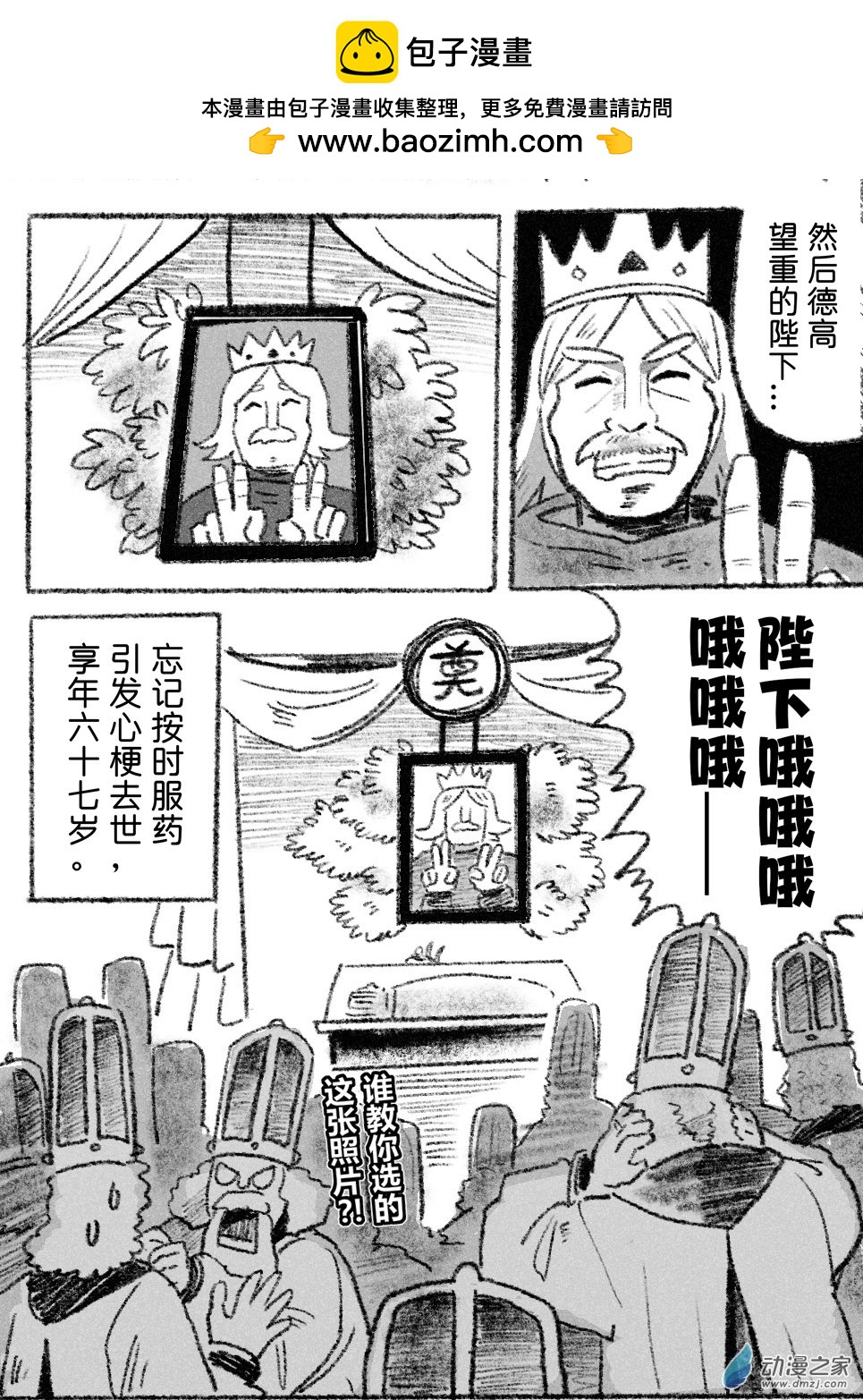 67 六十七回登场-第67话