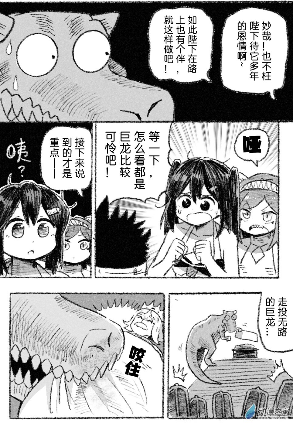 67 六十七回登场-第67话