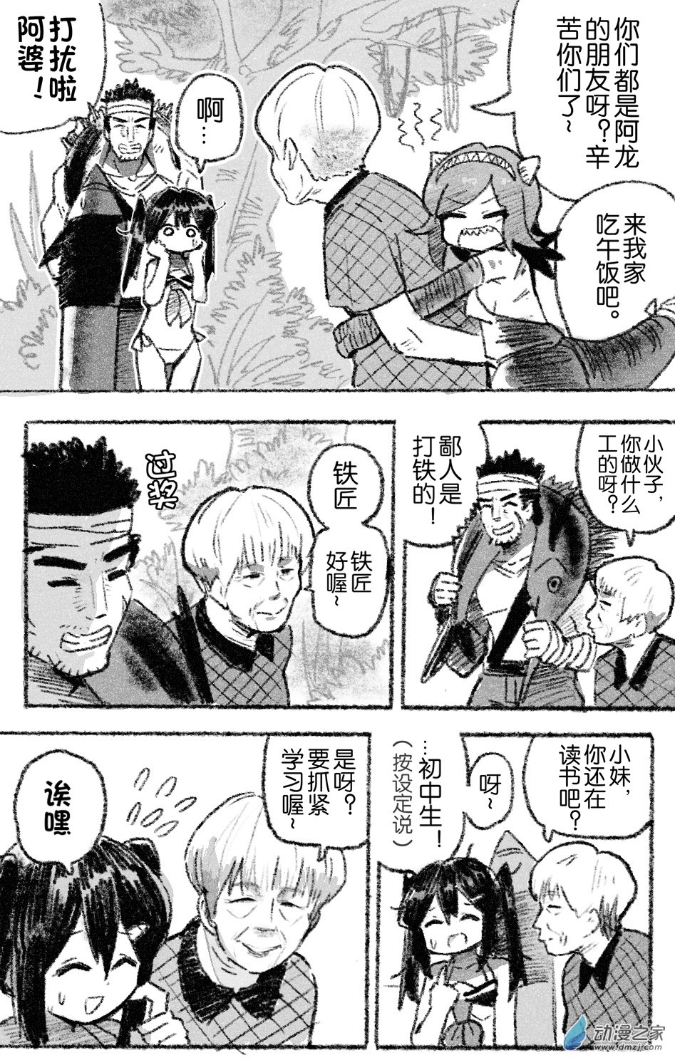 69 六十九回登场-第69话