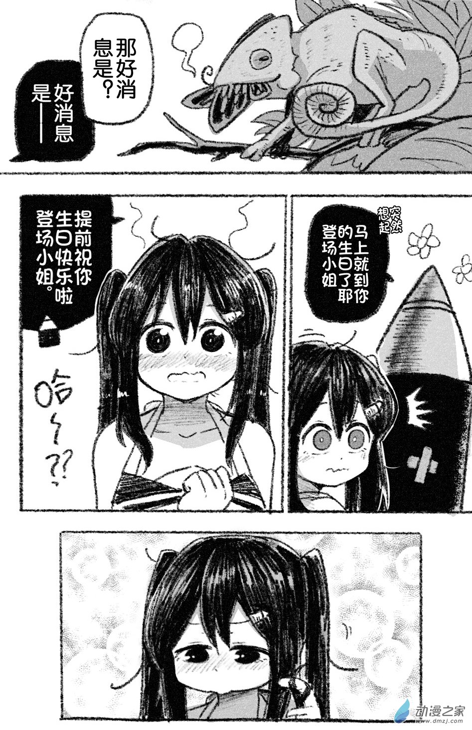 69 六十九回登场-第69话