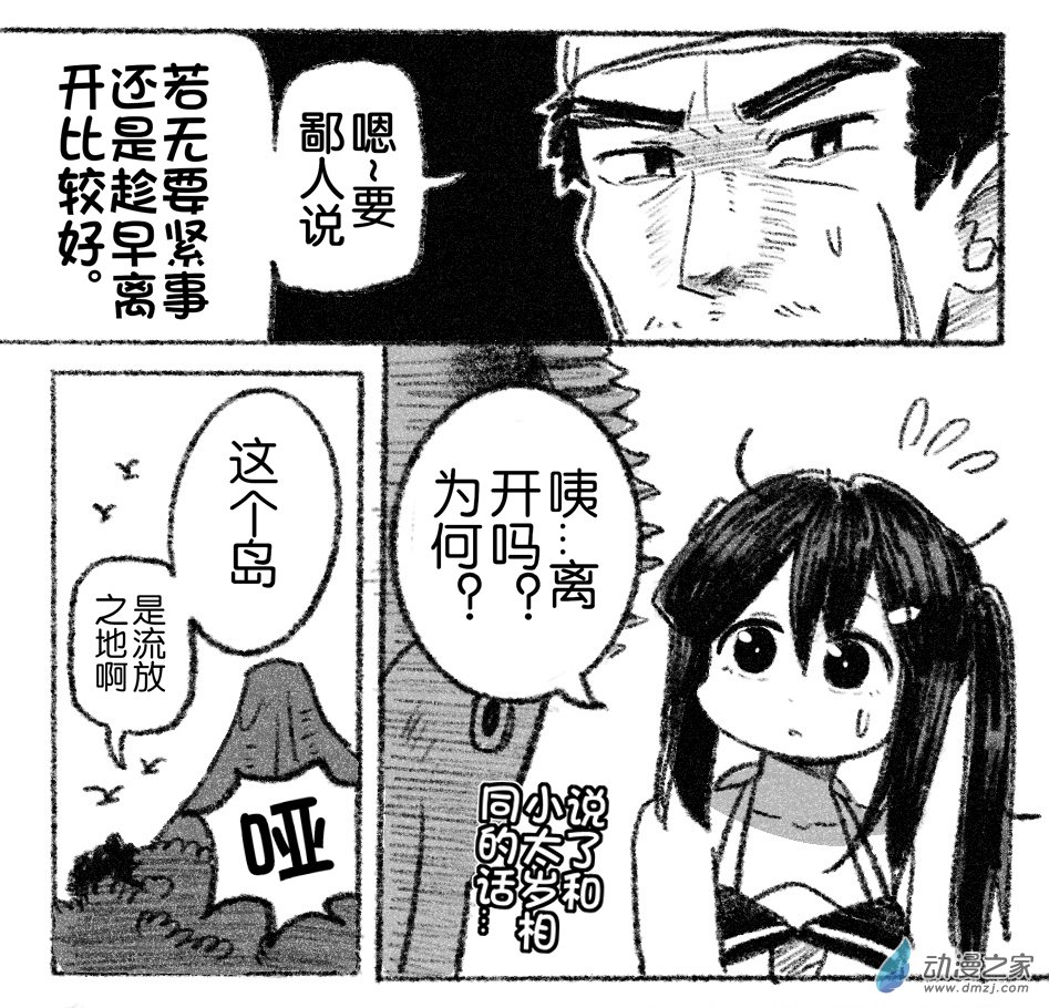 69 六十九回登场-第69话