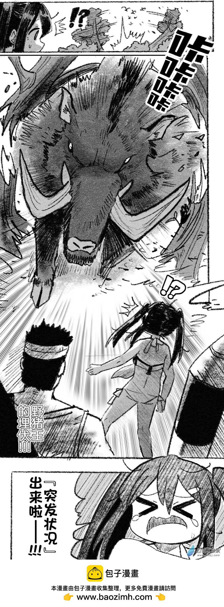 69 六十九回登场-第69话
