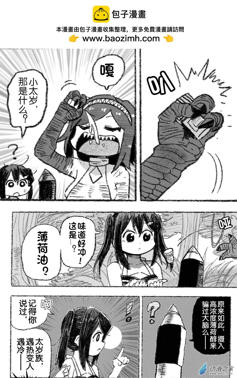 71 七十一回登场-第71话
