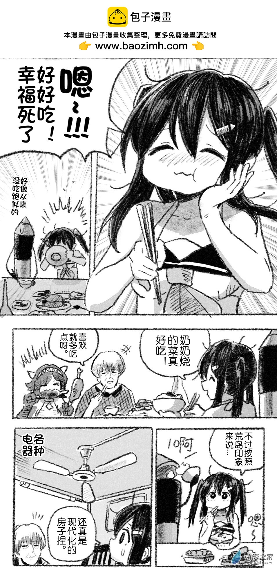 73 七十三回登场-第73话