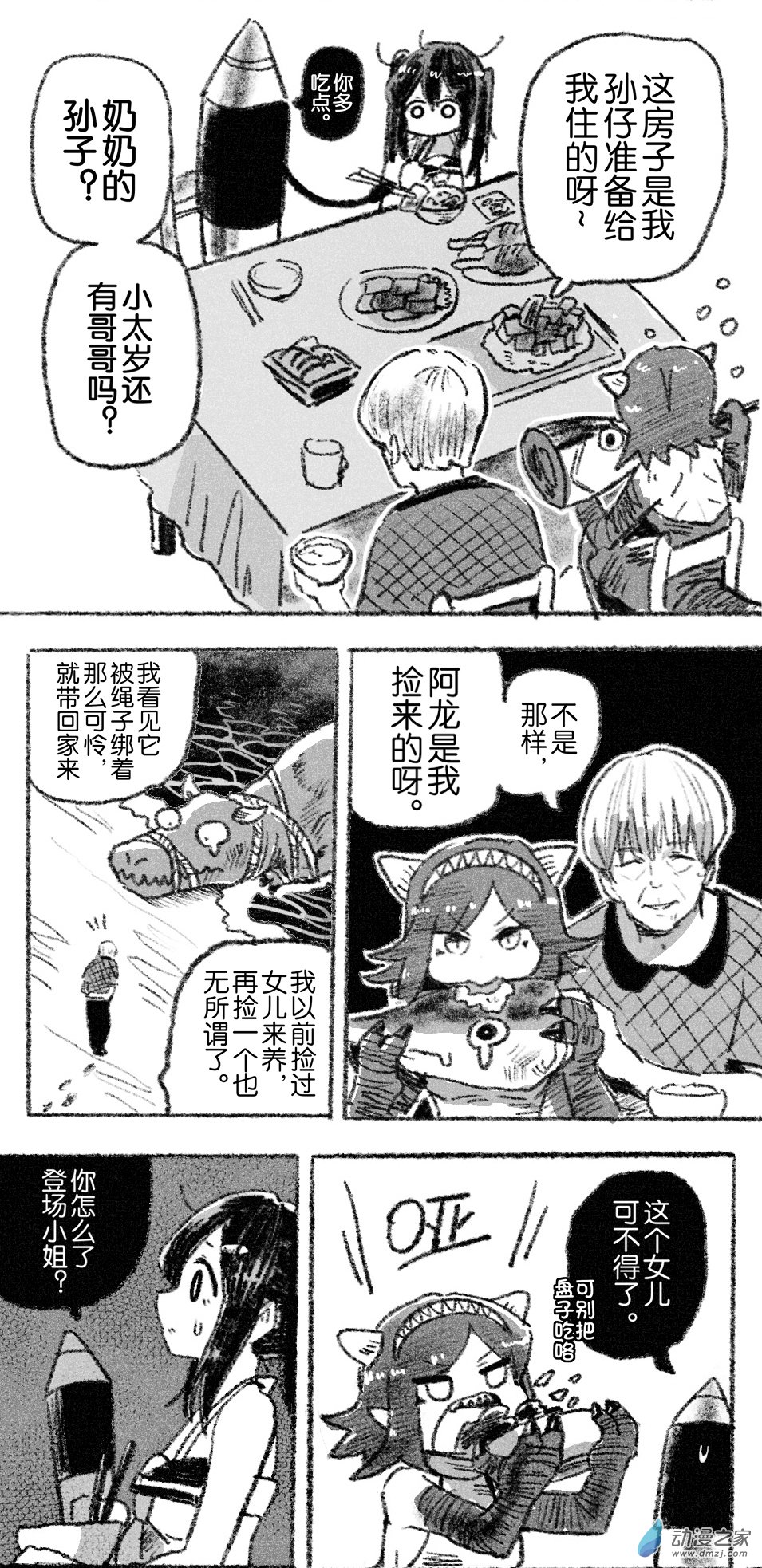 73 七十三回登场-第73话