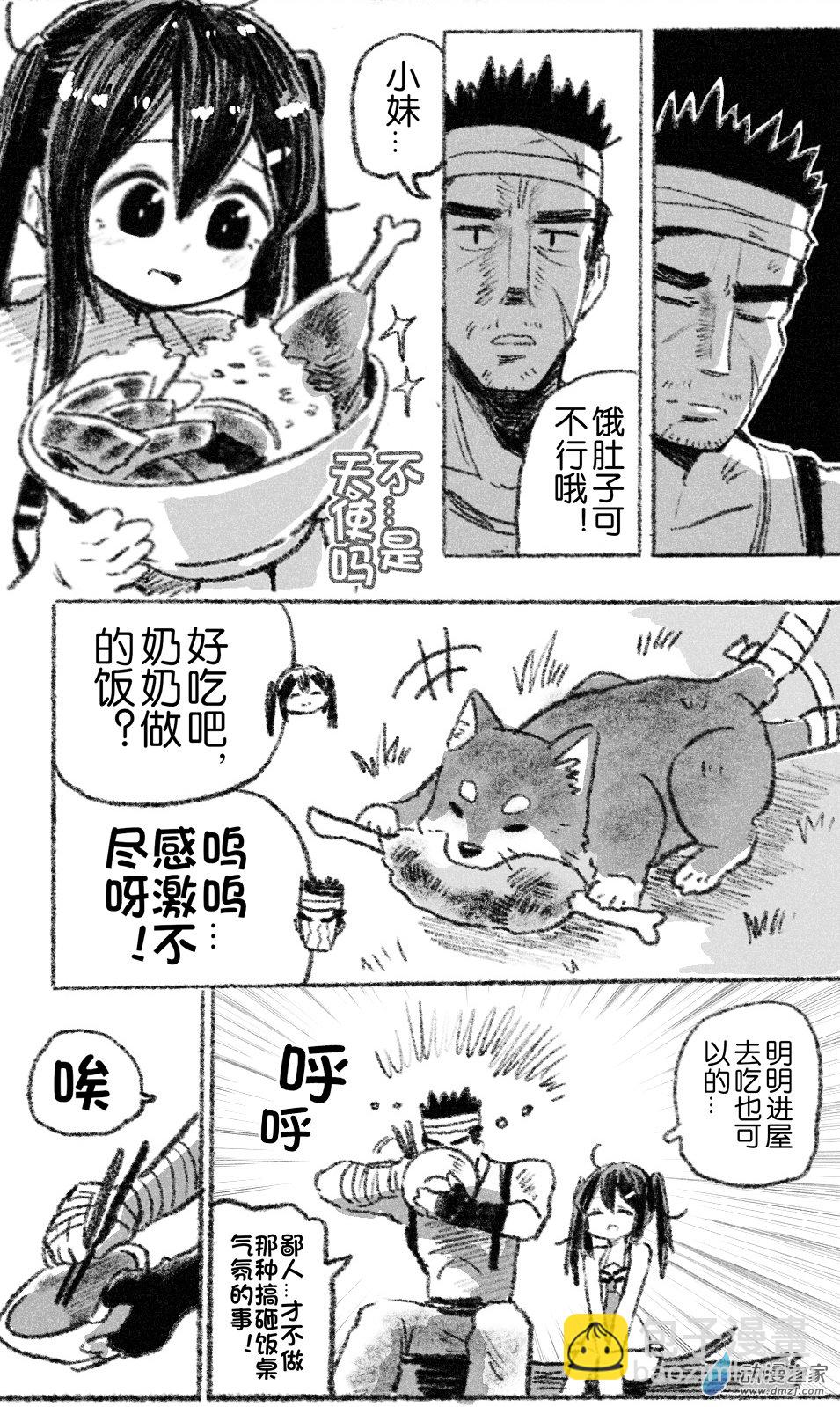 73 七十三回登场-第73话