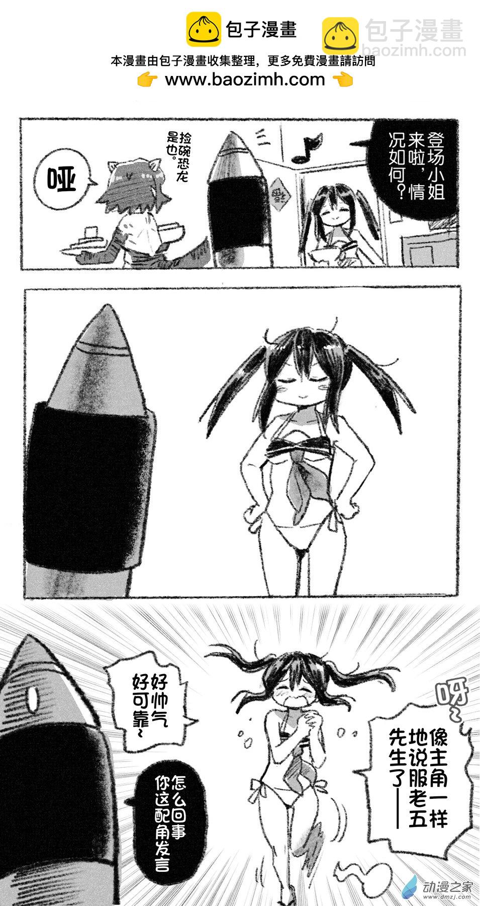 73 七十三回登场-第73话