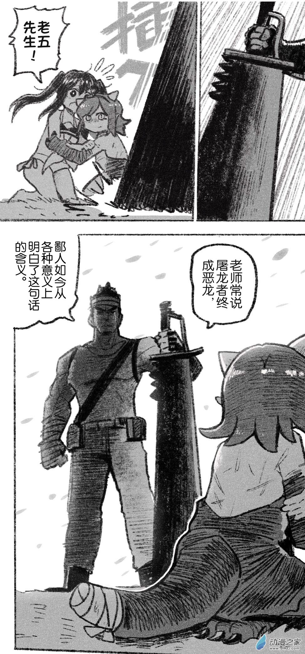 75 七十五回登场-第75话