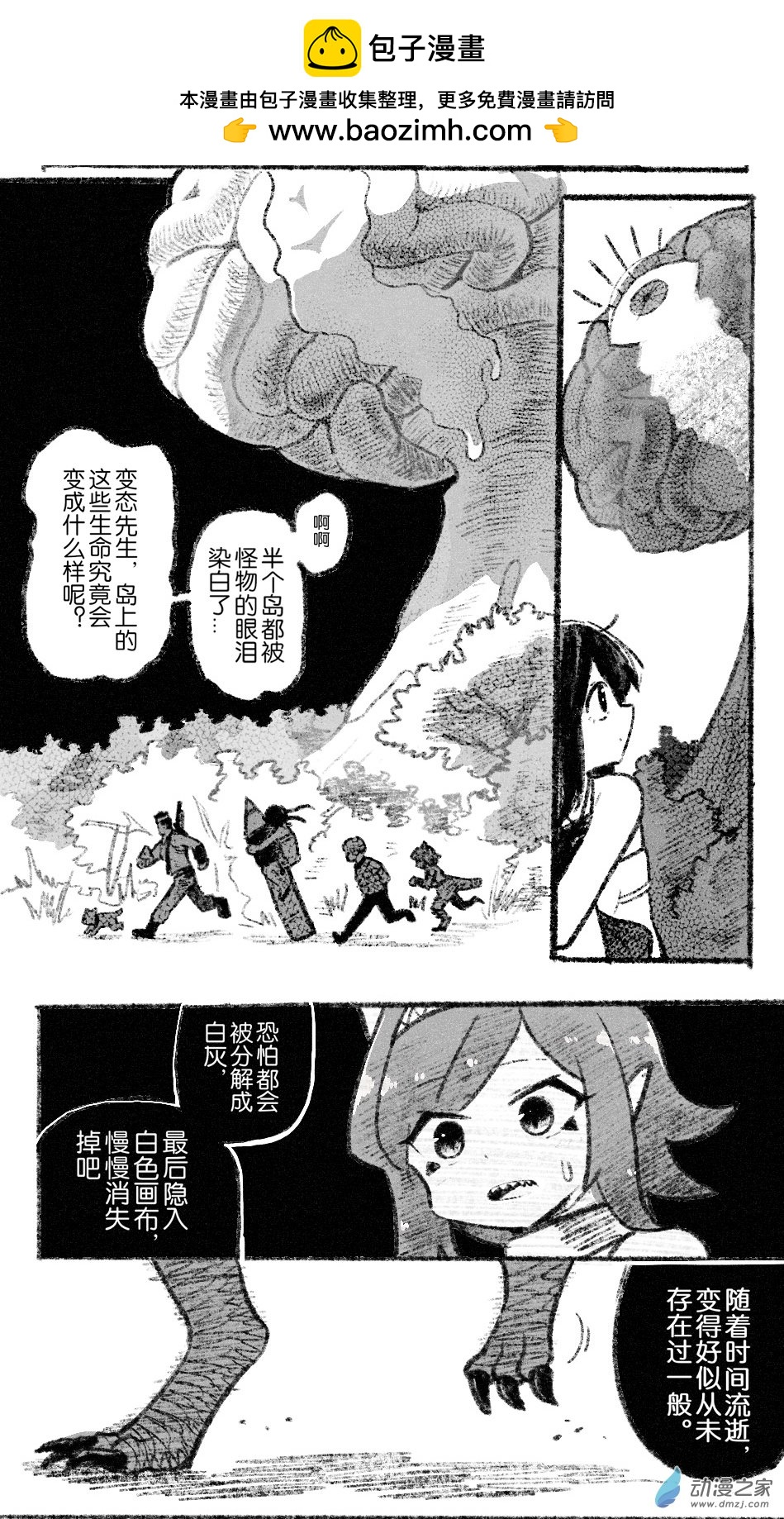 77 七十七回登场-第77话