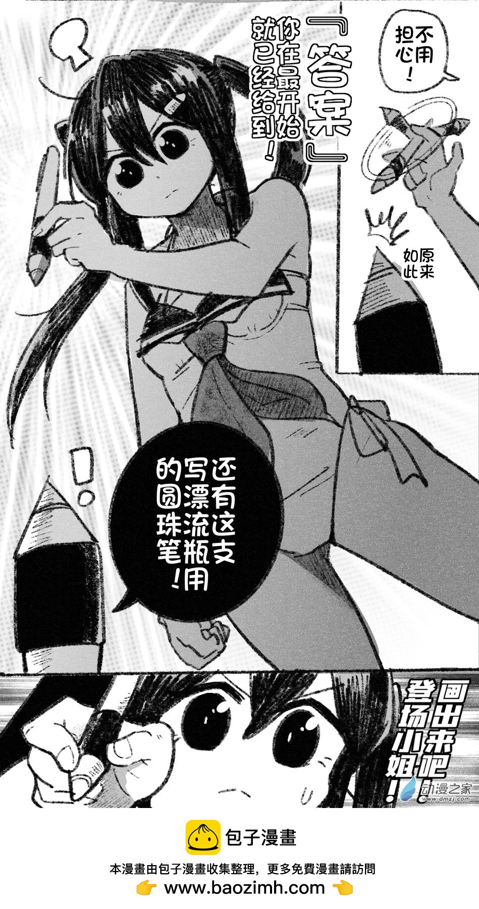 77 七十七回登场-第77话