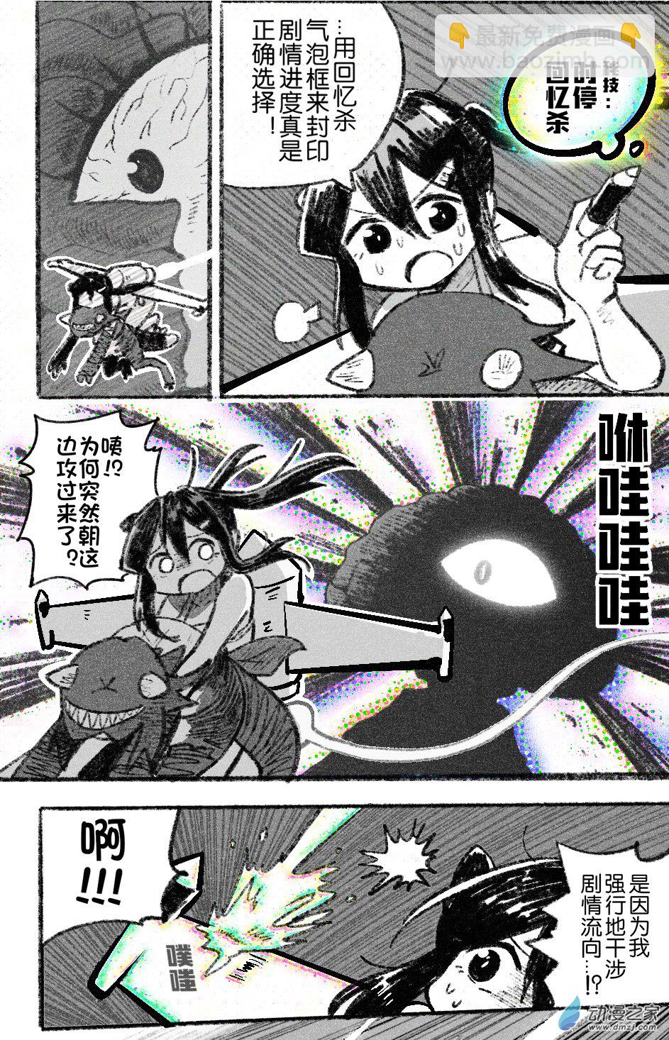 79 七十九回登场-第79话