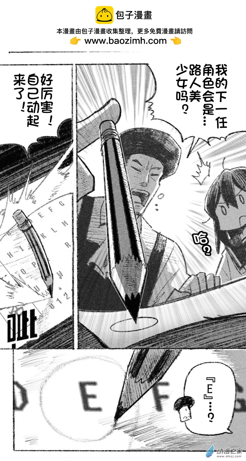 83 八十三回登场-第83话