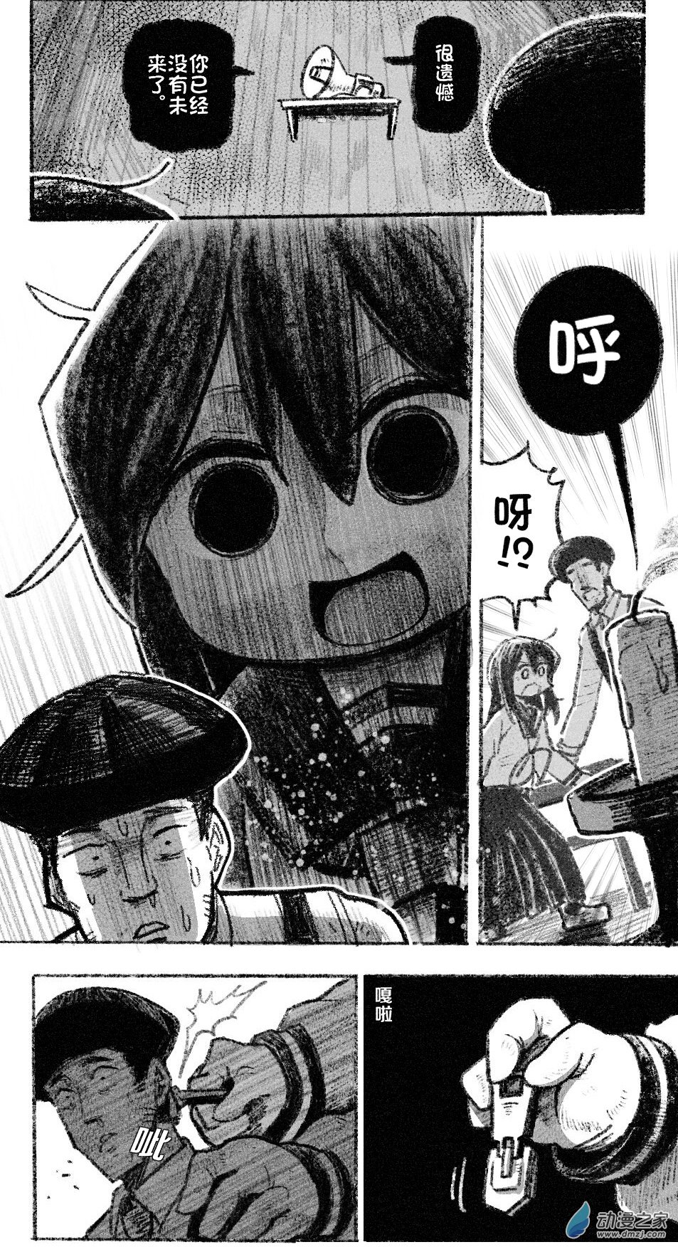 83 八十三回登场-第83话