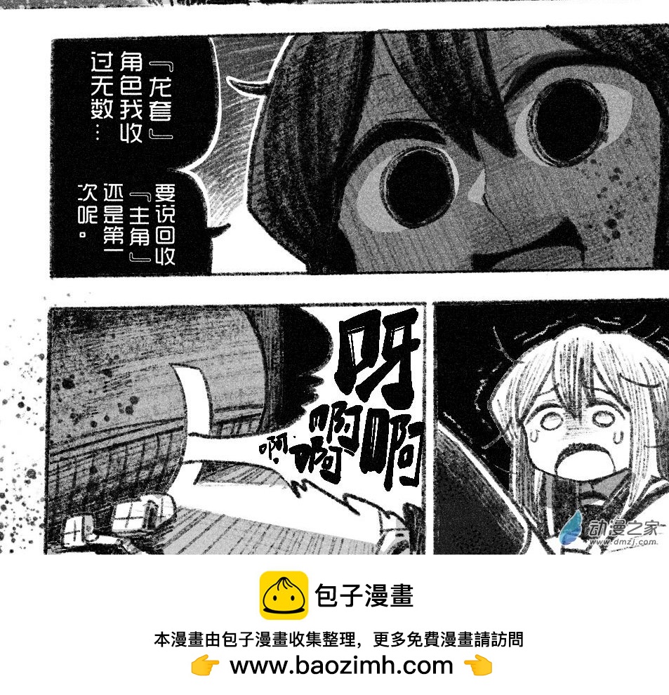 83 八十三回登场-第83话