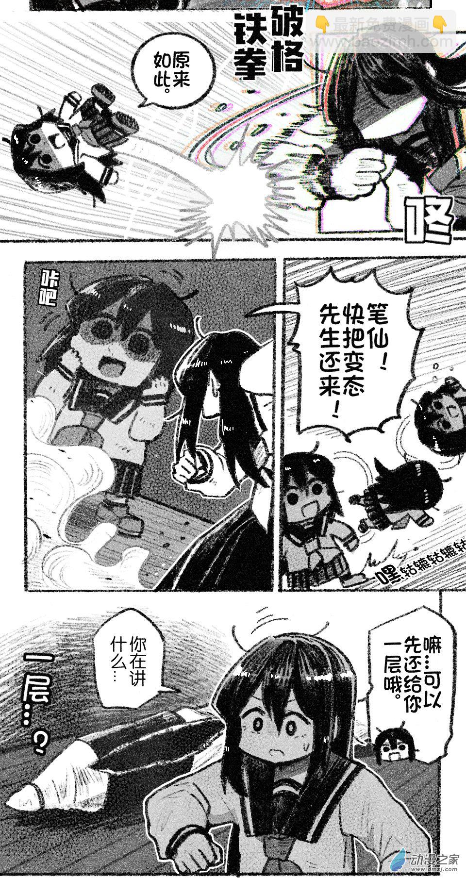 85 八十五回登场-第85话