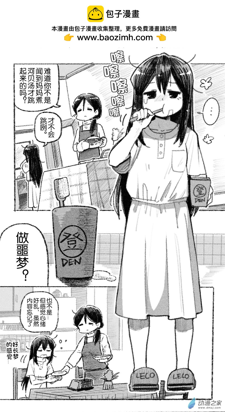 87 八十七回登场-第87话