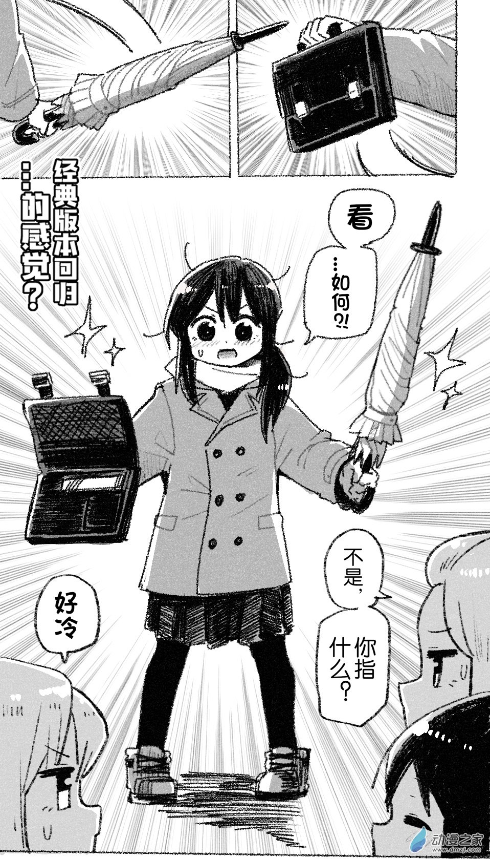 89 八十九回登场-第89话