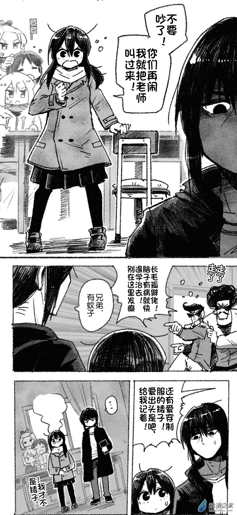 89 八十九回登场-第89话