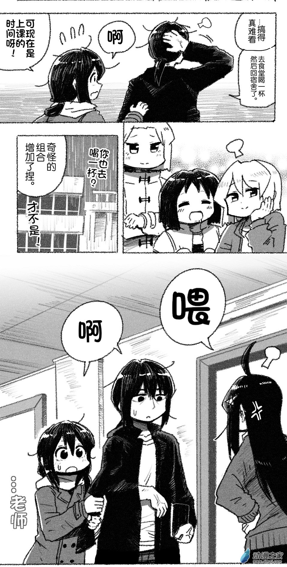89 八十九回登场-第89话