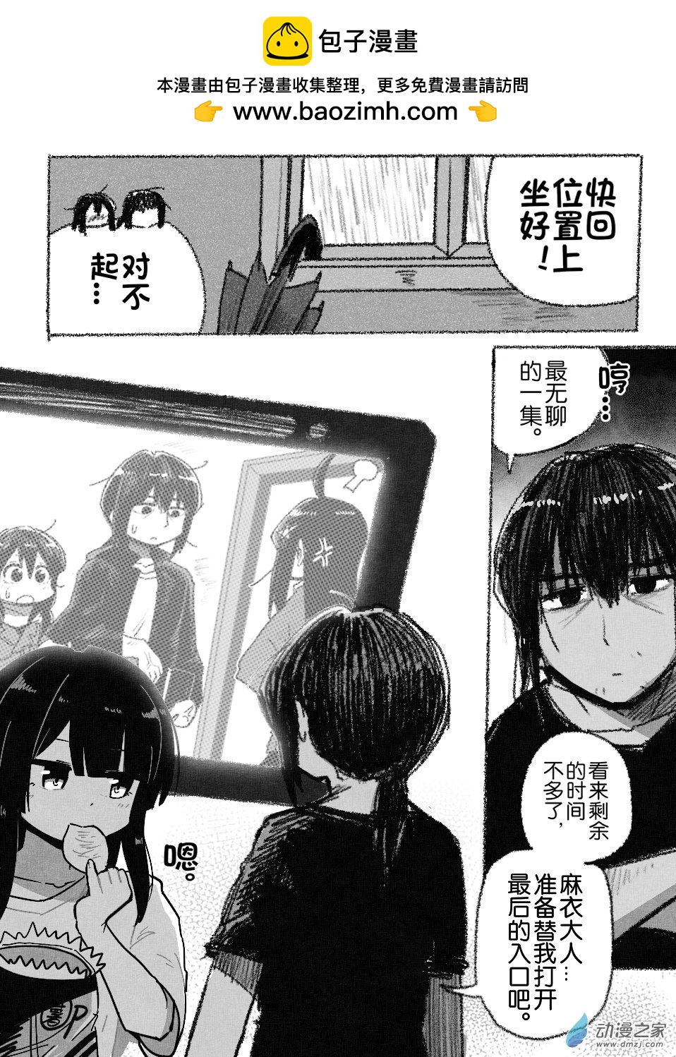 89 八十九回登场-第89话