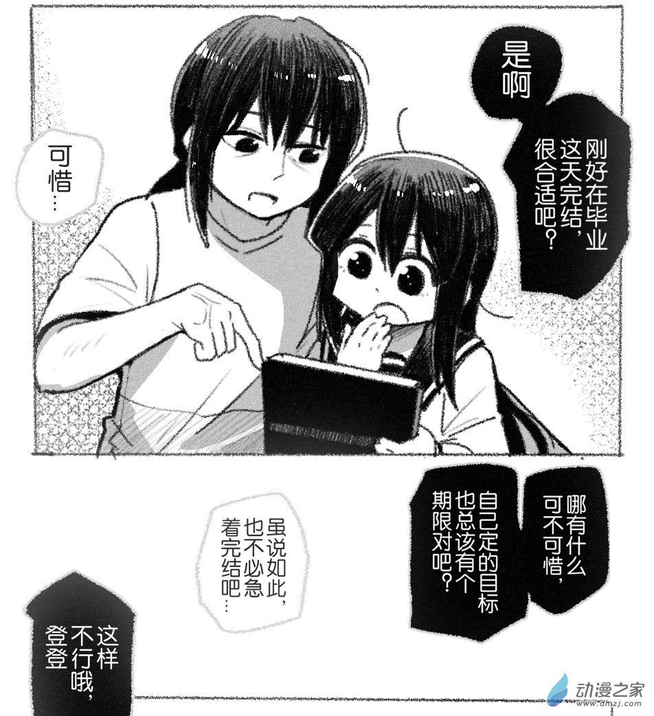 91 九十一回登场-第91话