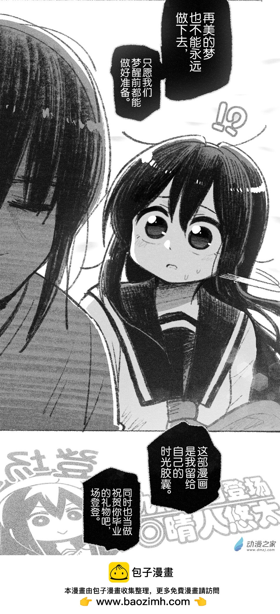 91 九十一回登场-第91话