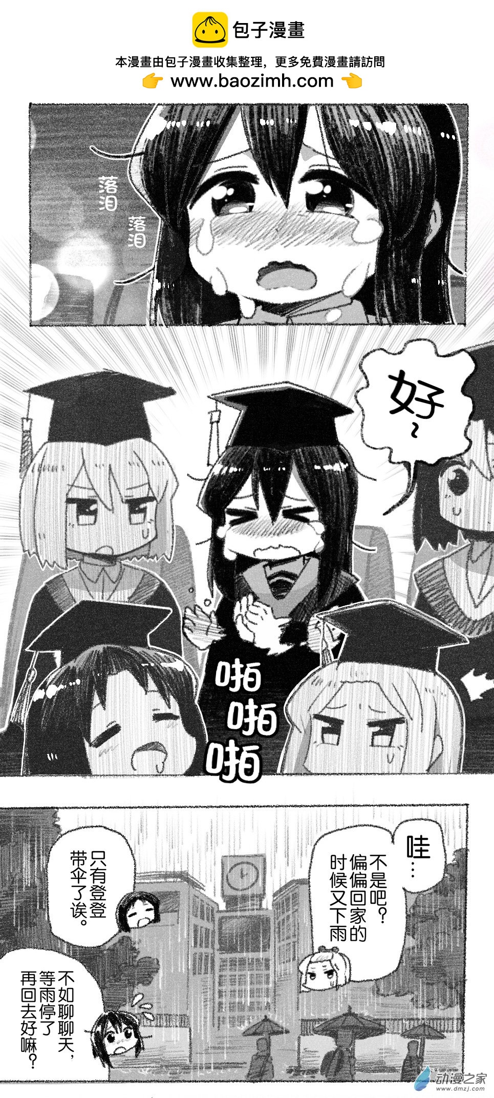 91 九十一回登场-第91话