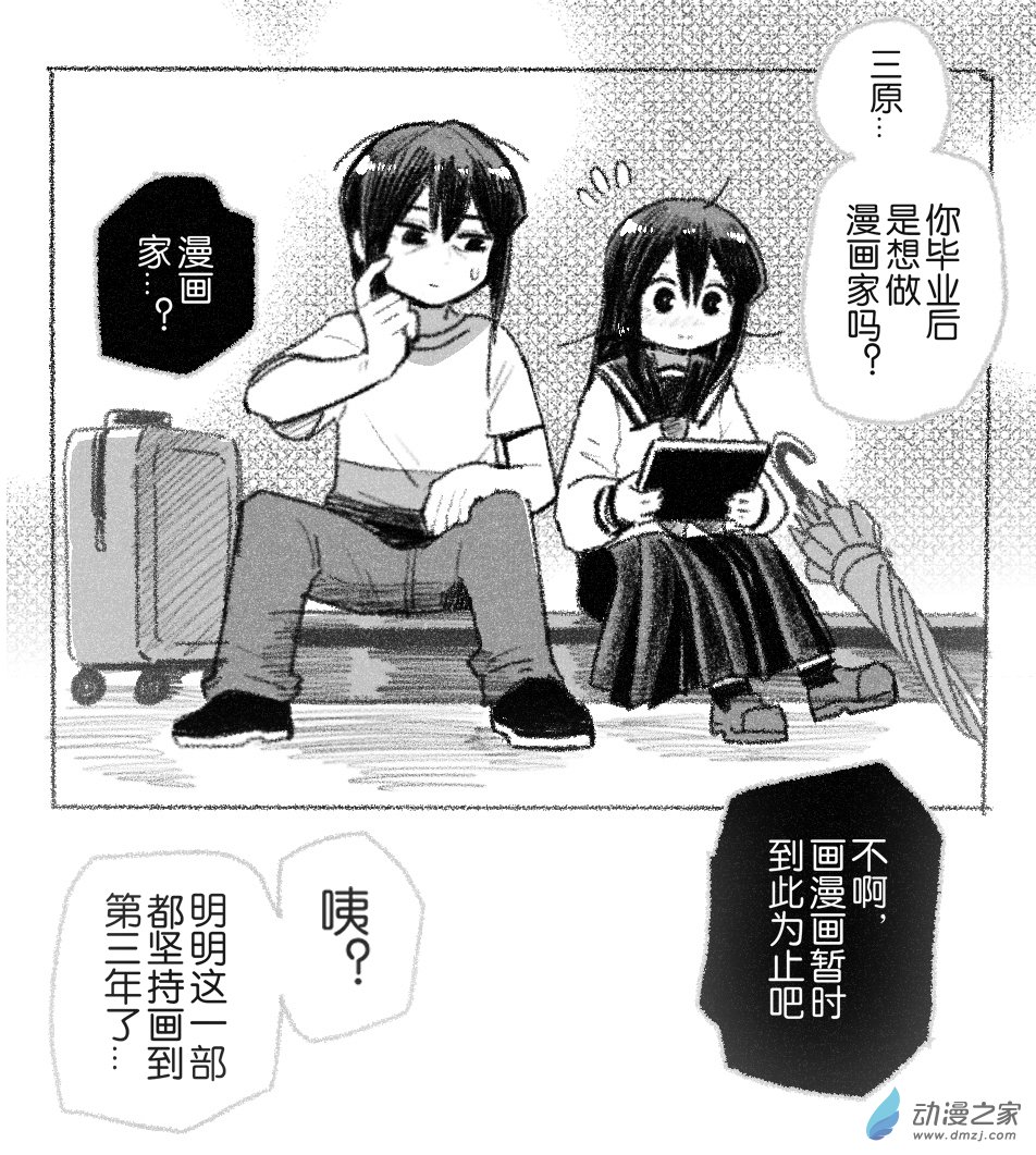 91 九十一回登场-第91话