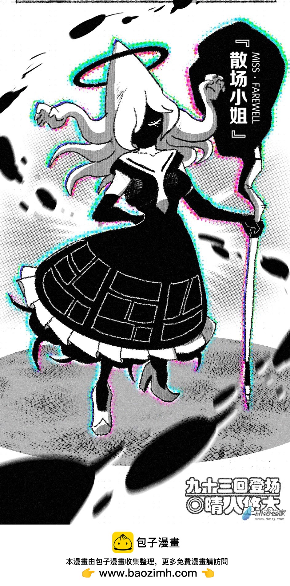 93 九十三回登场-第93话