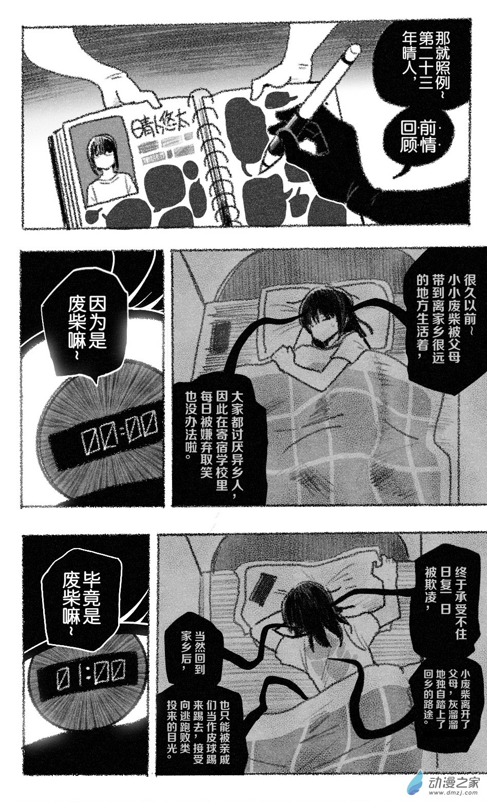 93 九十三回登场-第93话