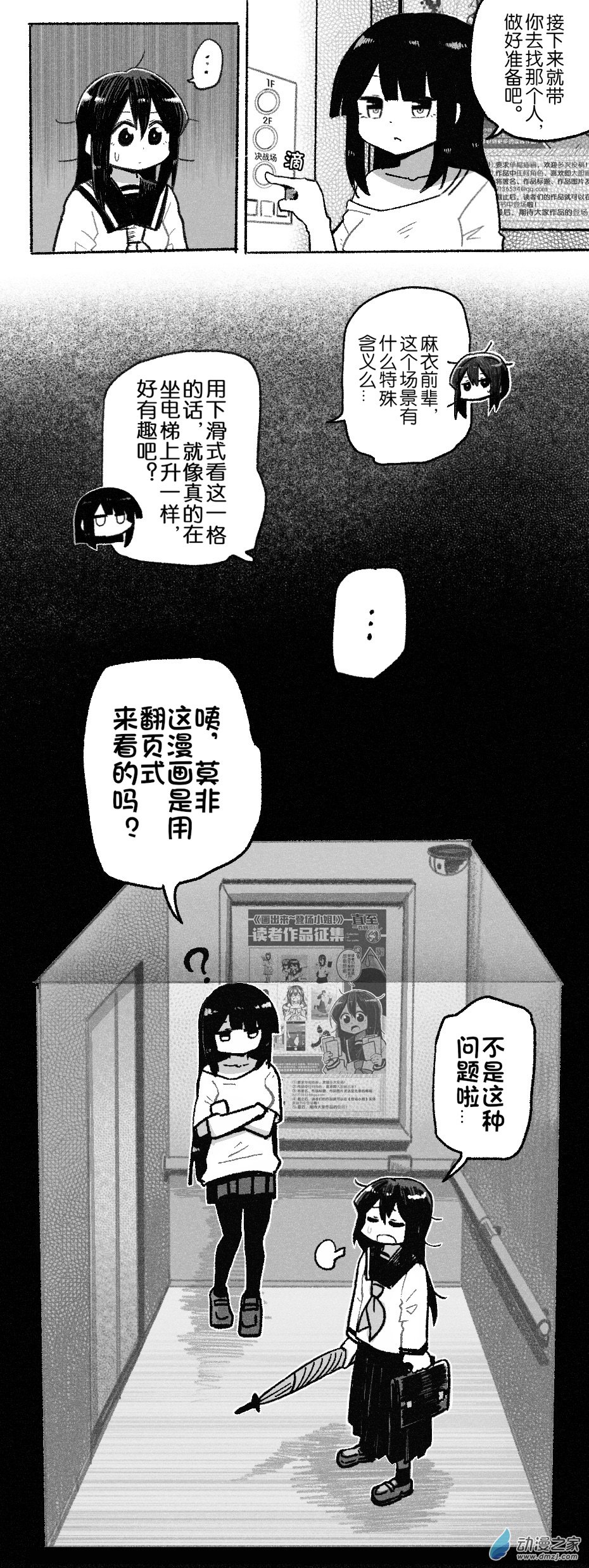 95 九十五回登场-第95话