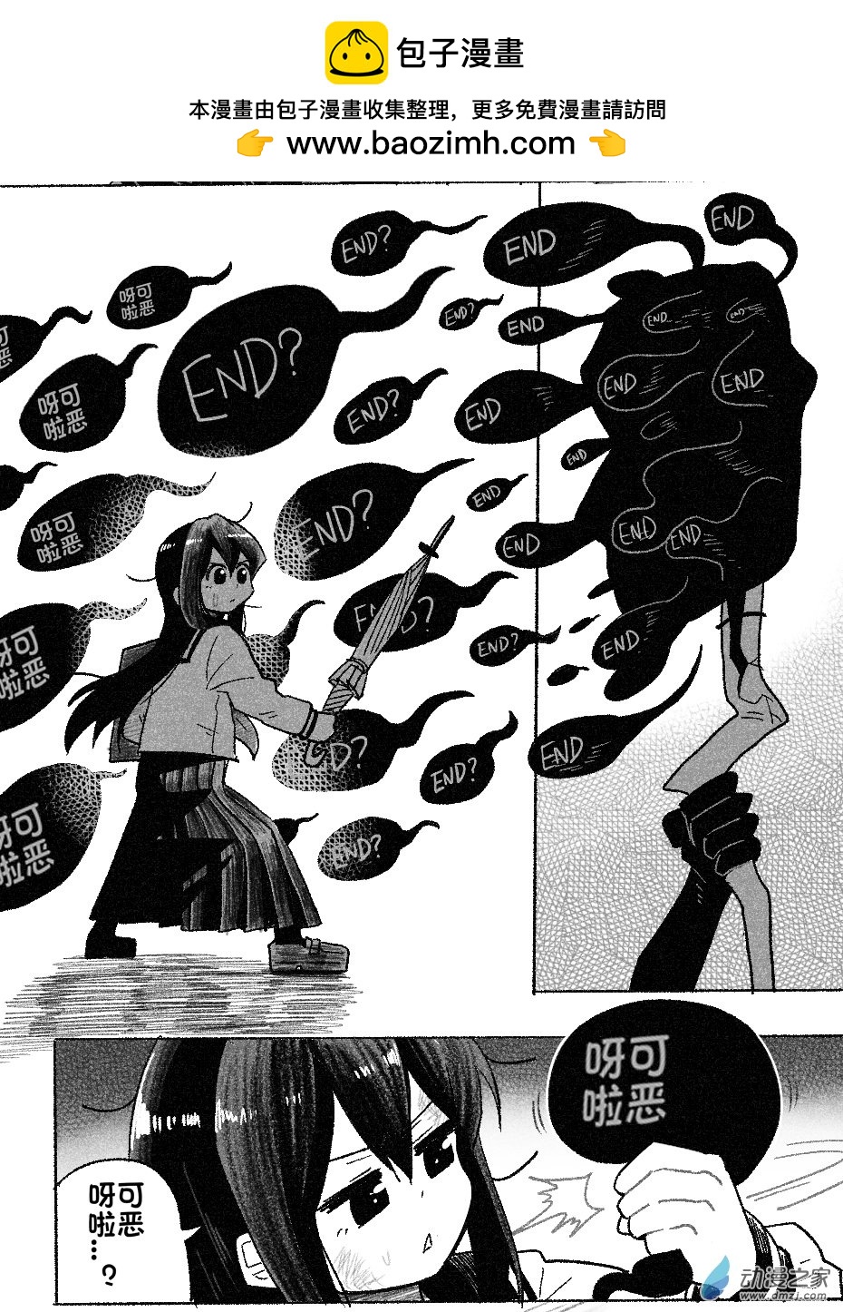95 九十五回登场-第95话