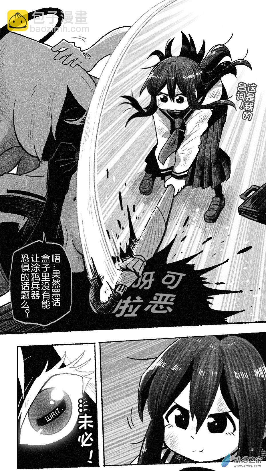 95 九十五回登场-第95话
