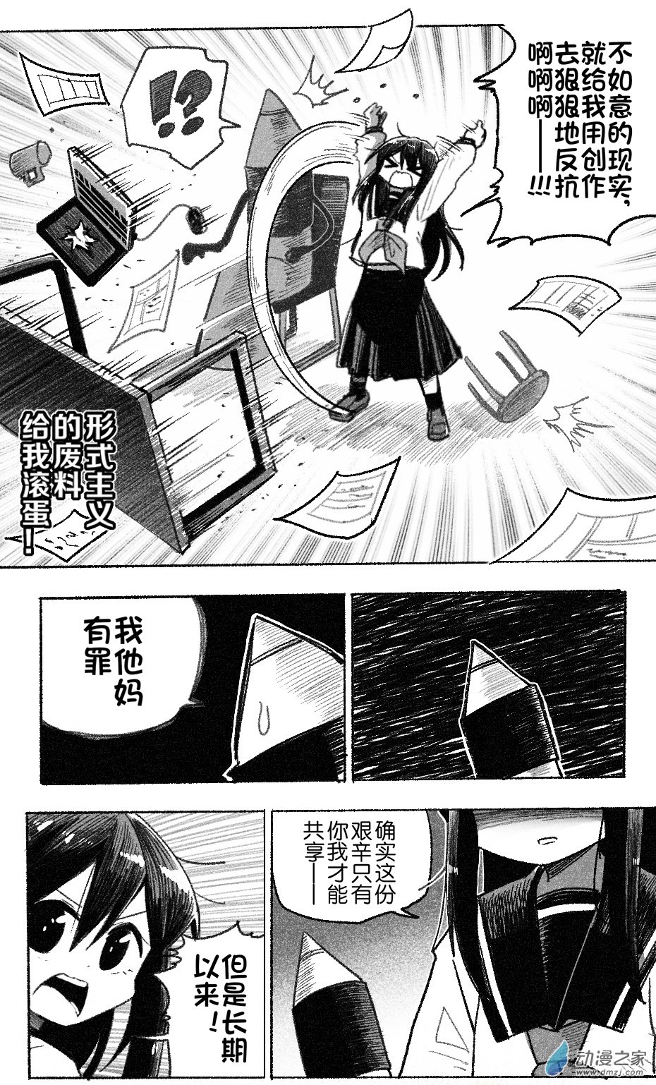 97 九十七回登场-第97话