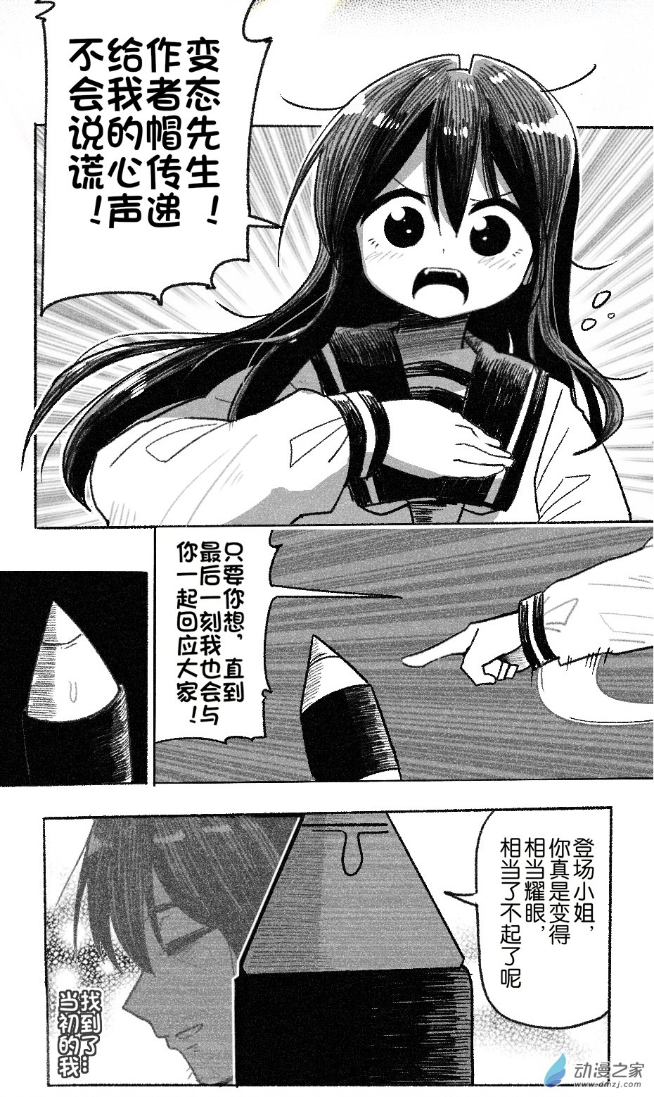 97 九十七回登场-第97话