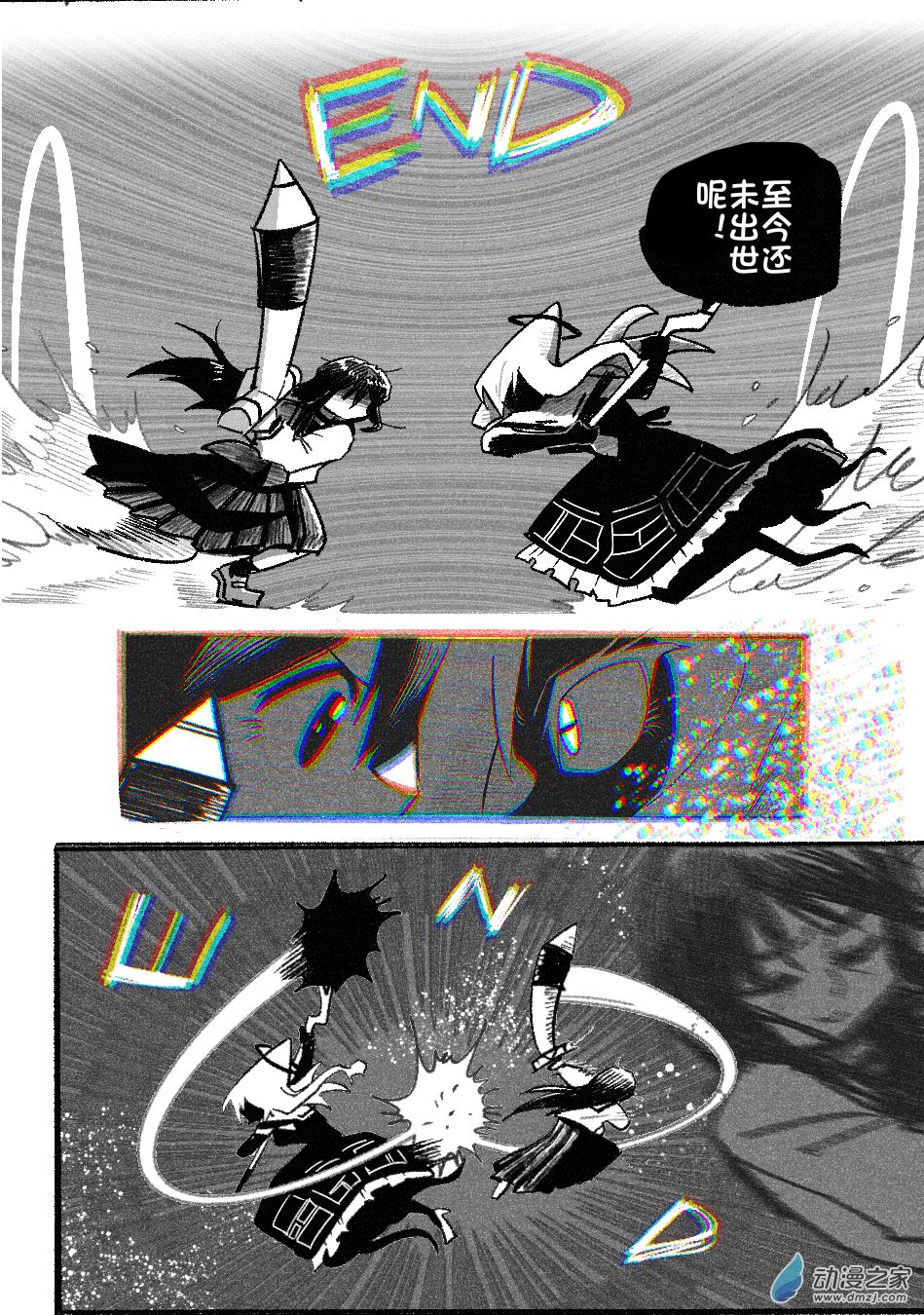 97 九十七回登场-第97话