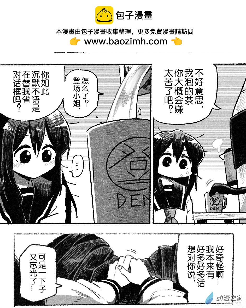 97 九十七回登场-第97话