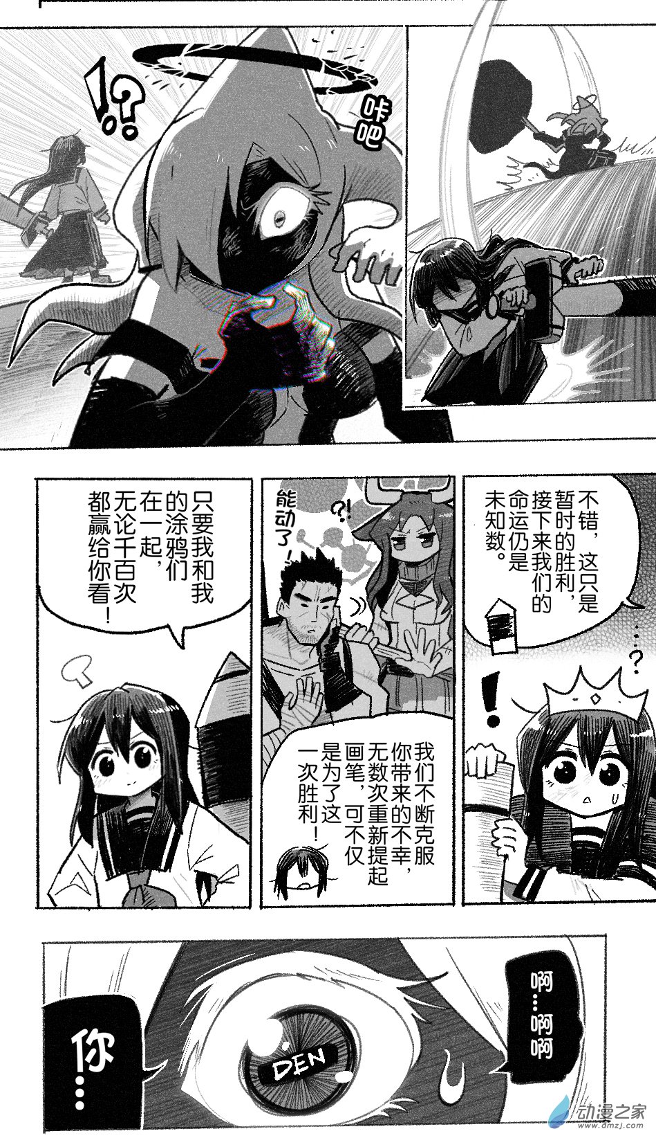 97 九十七回登场-第97话