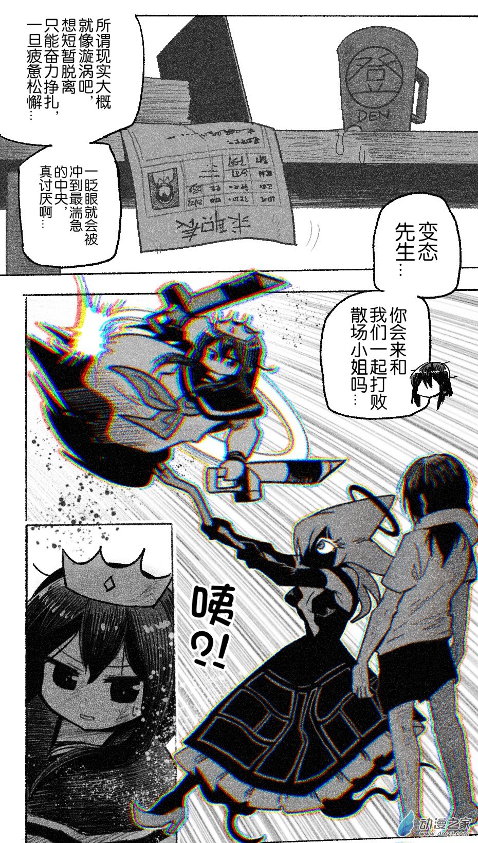 97 九十七回登场-第97话