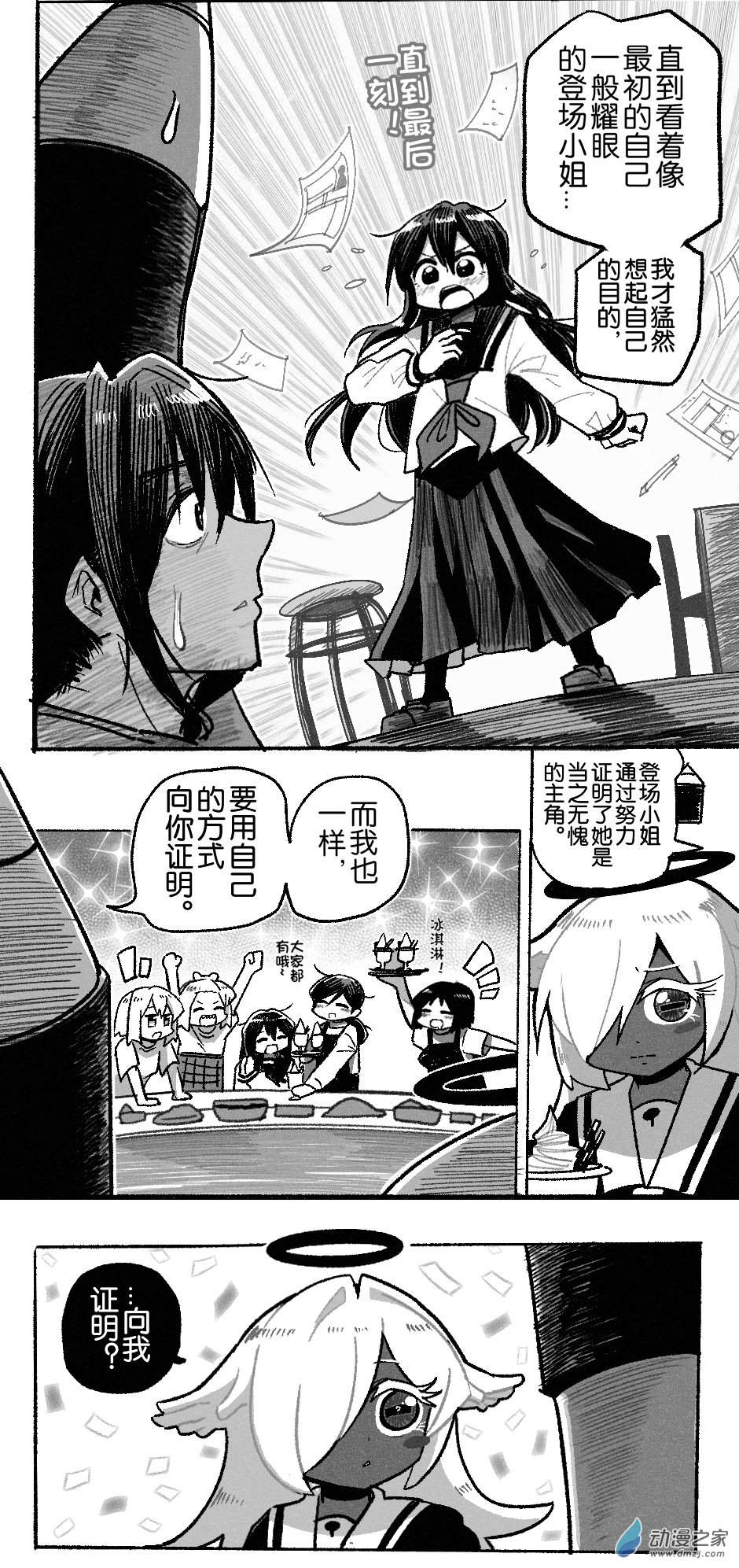 99 九十九回登场-第99话