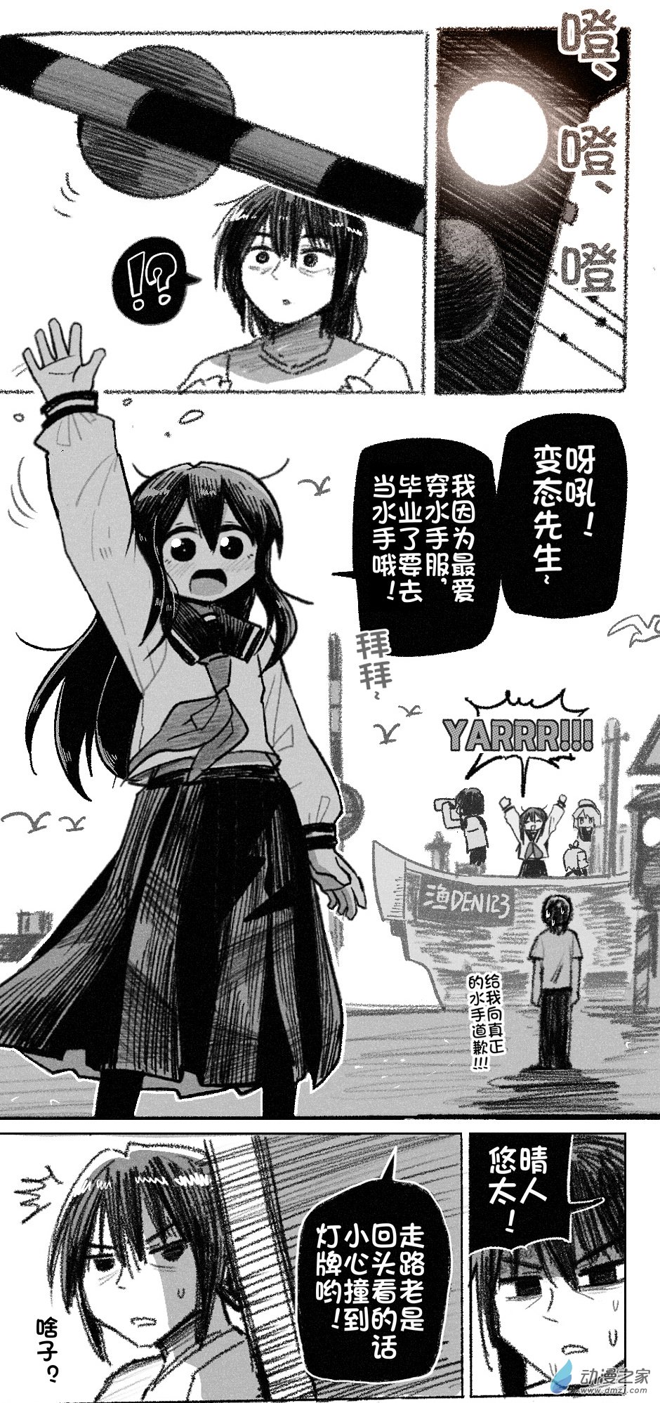 99 九十九回登场-第99话