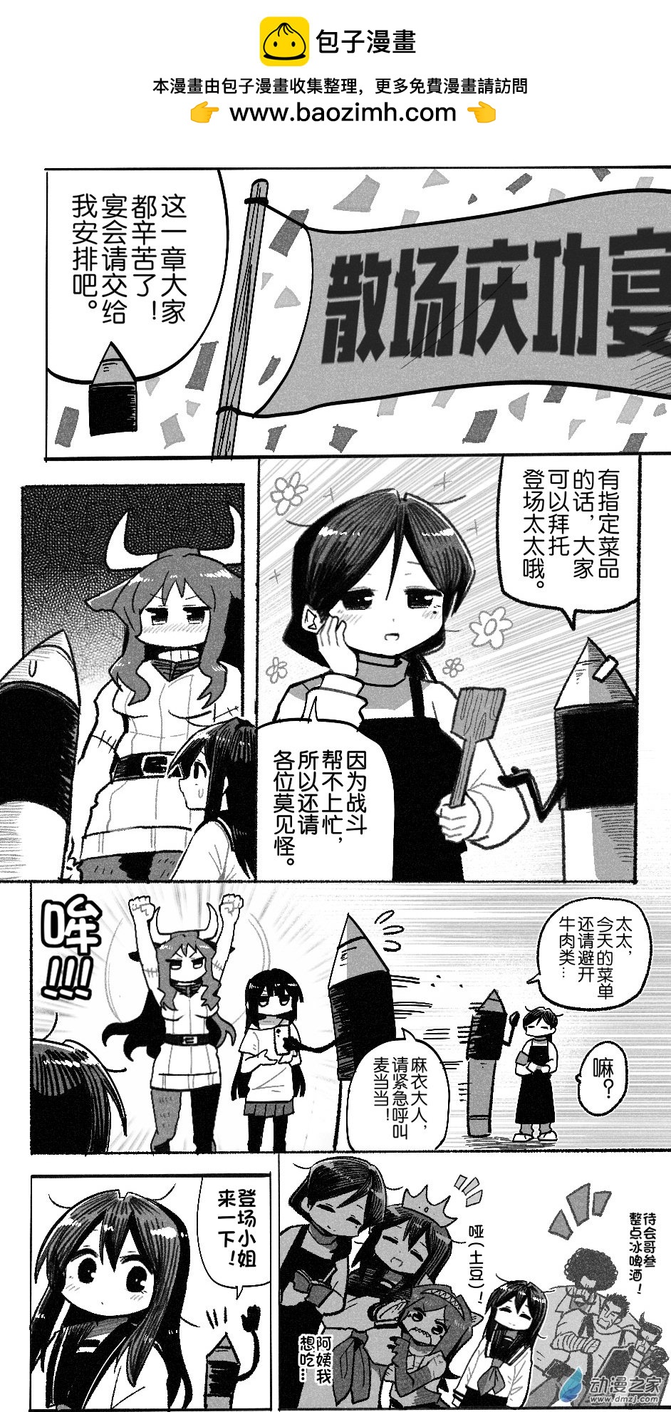 99 九十九回登场-第99话